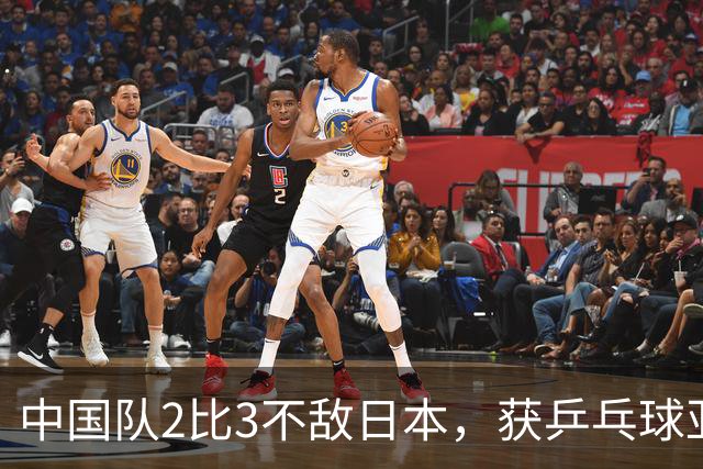 中国队2比3不敌日本，获乒乓球亚锦赛女团亚军