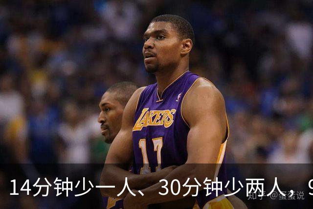 14分钟少一人、30分钟少两人，9人卡莱尔3比0赢球